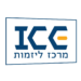 המרכז הישראלי ליזמות ice Israel Center for Entrepreneurship 1