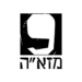 mazeh9 logo