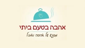 אהבה בטעם ביתי לוגו