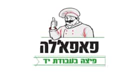 פיצה רמת גן לוגו