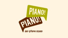 פיאנו פיאנו Piano Piano מסעדה